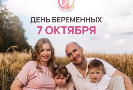 Акция "Счастье материнства" 